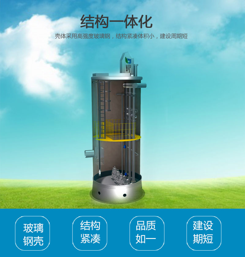 力鼎成品預制泵站 力鼎成品預制泵站