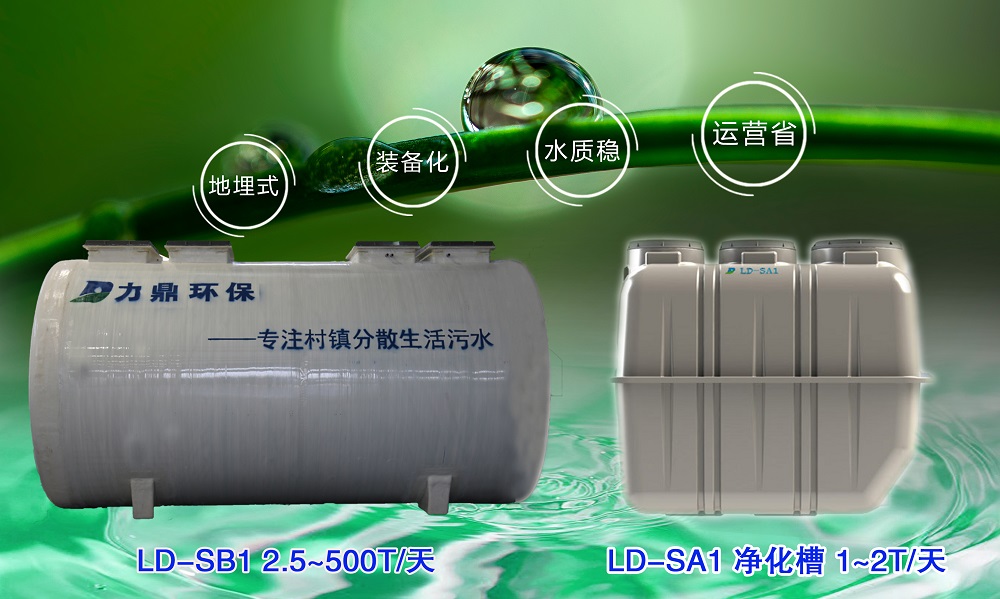 省電生活污水處理設(shè)備 省電生活污水處理設(shè)備