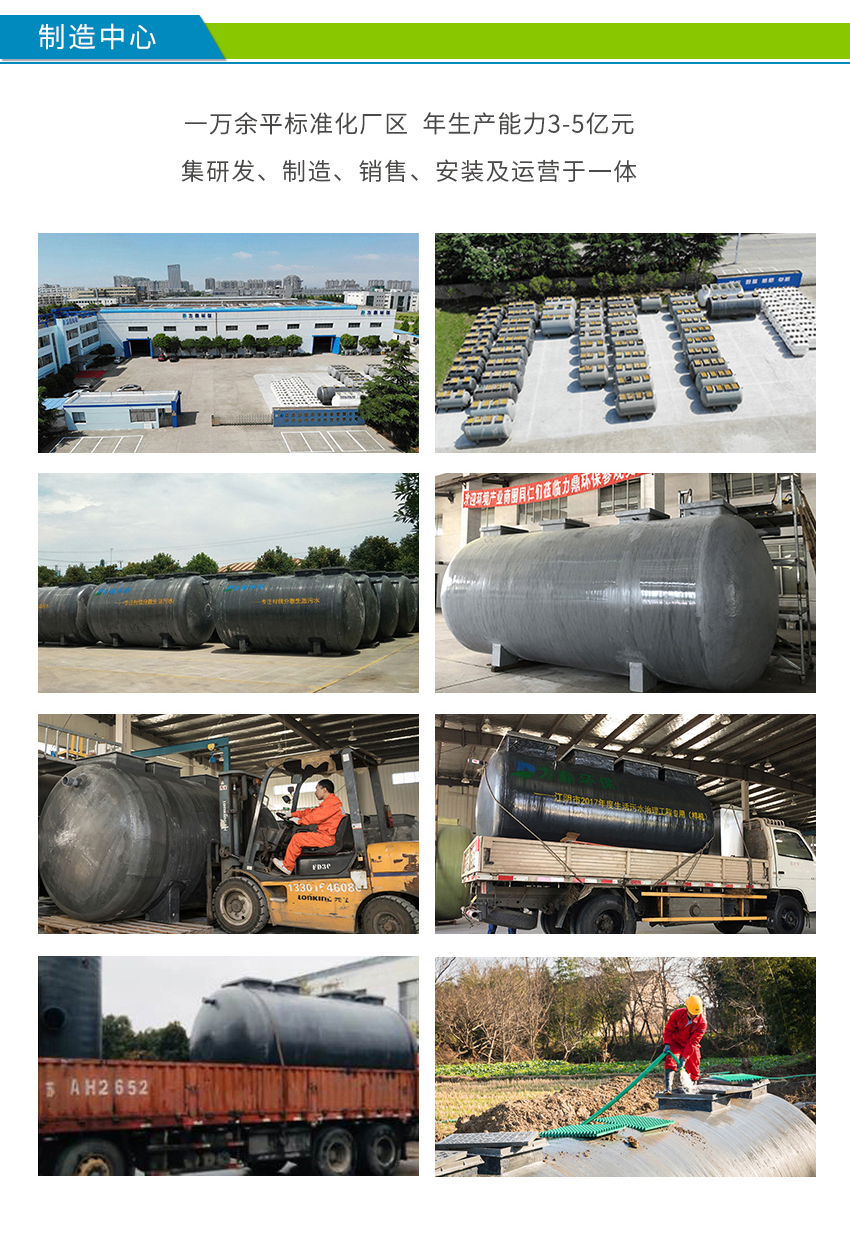 LD-SC農村污水處理設備生產廠區 LD-SC農村污水處理設備生產廠區
