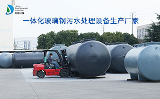 一體化污水處理設(shè)備價格 一體化污水處理設(shè)備價格