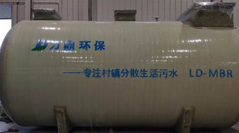 MBR膜污水處理設(shè)備 MBR膜污水處理設(shè)備