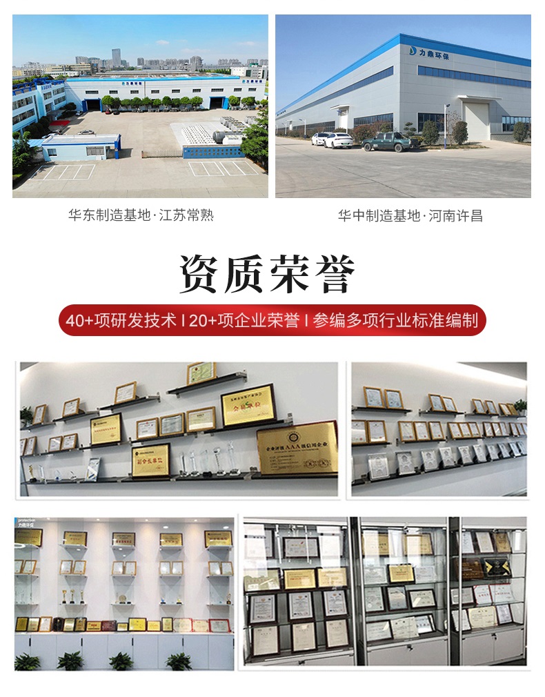 戶用機清道夫廠家榮譽資質 戶用機清道夫廠家榮譽資質