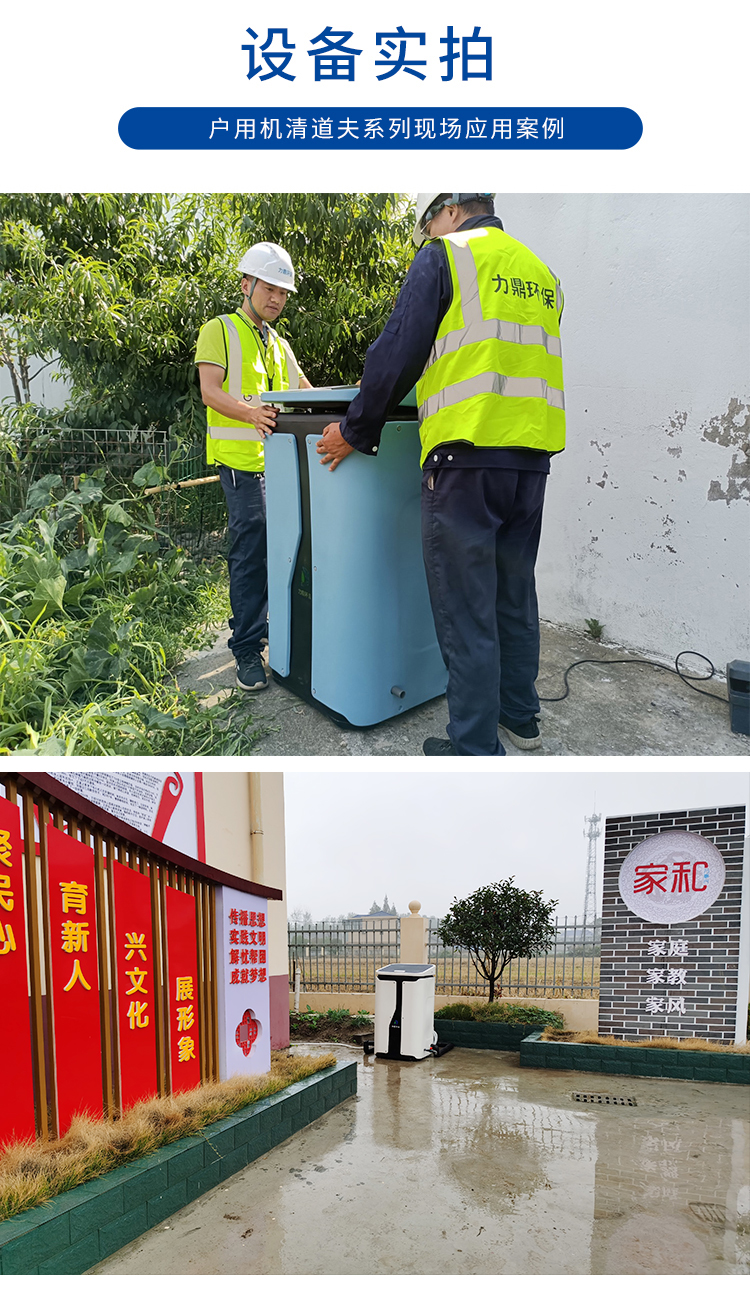 戶用型凈化槽實拍 戶用型凈化槽實拍