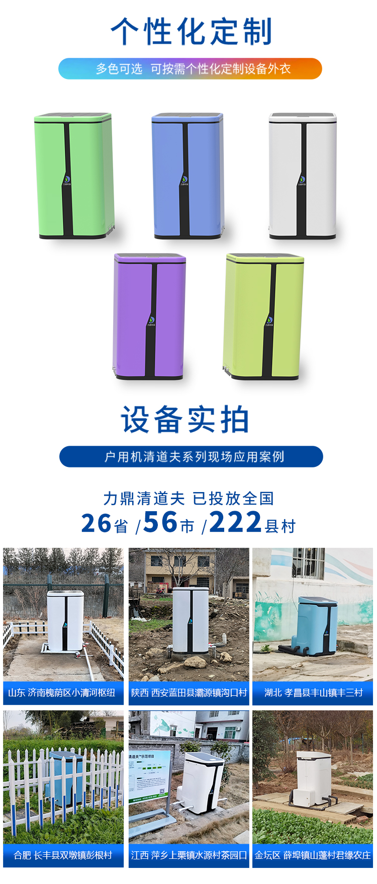 個性化定制農村生活污水處理設備 個性化定制農村生活污水處理設備