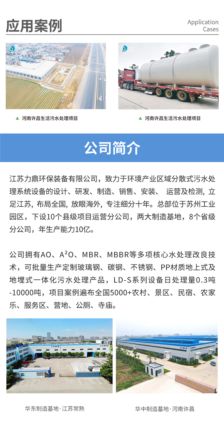 專業農村生活污水處理公司案例介紹 專業農村生活污水處理公司案例介紹