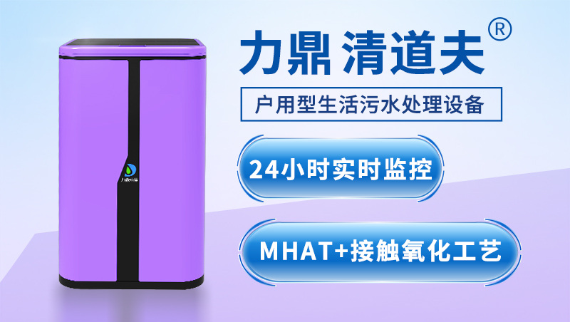 景區一體化污水處理設備 景區一體化污水處理設備