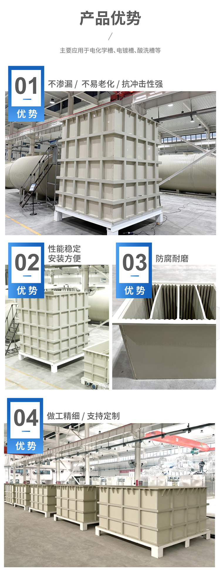 電解槽優勢 電解槽優勢