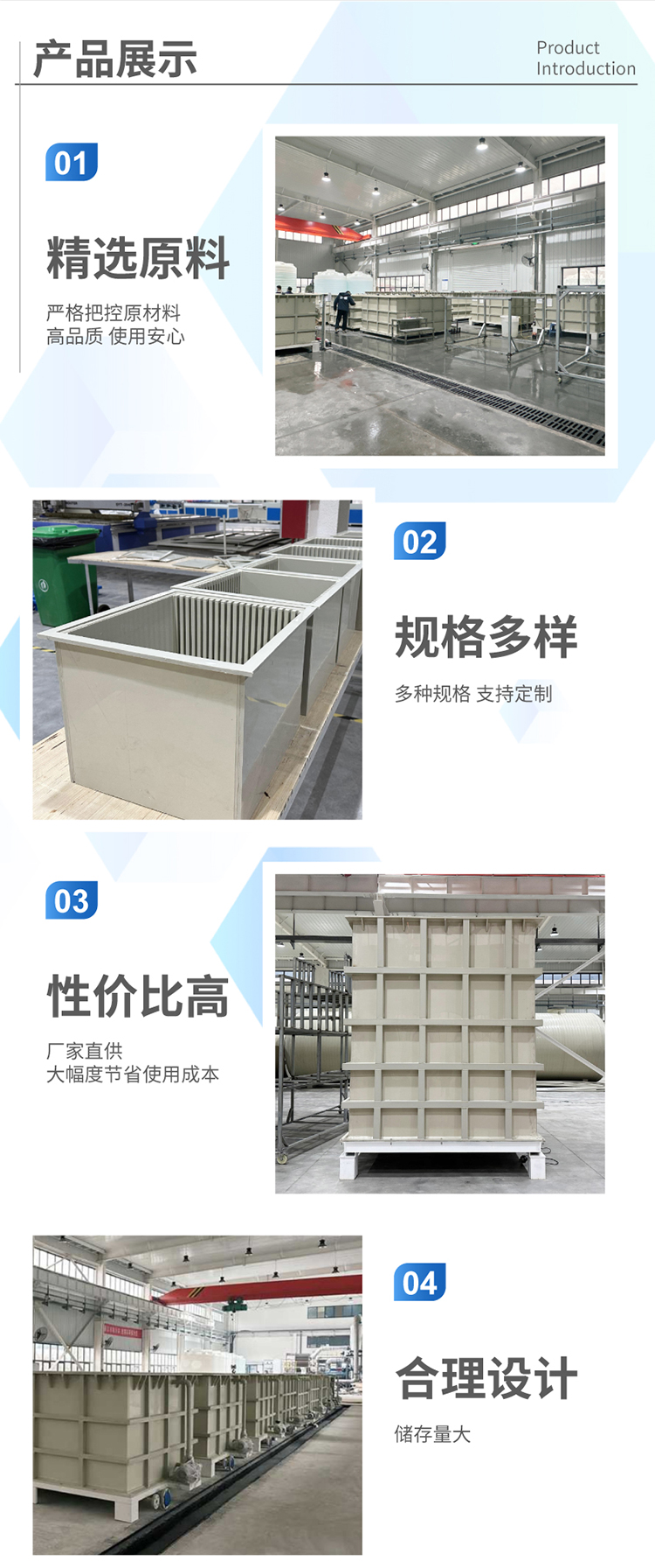 酸洗槽廠區展示 酸洗槽廠區展示