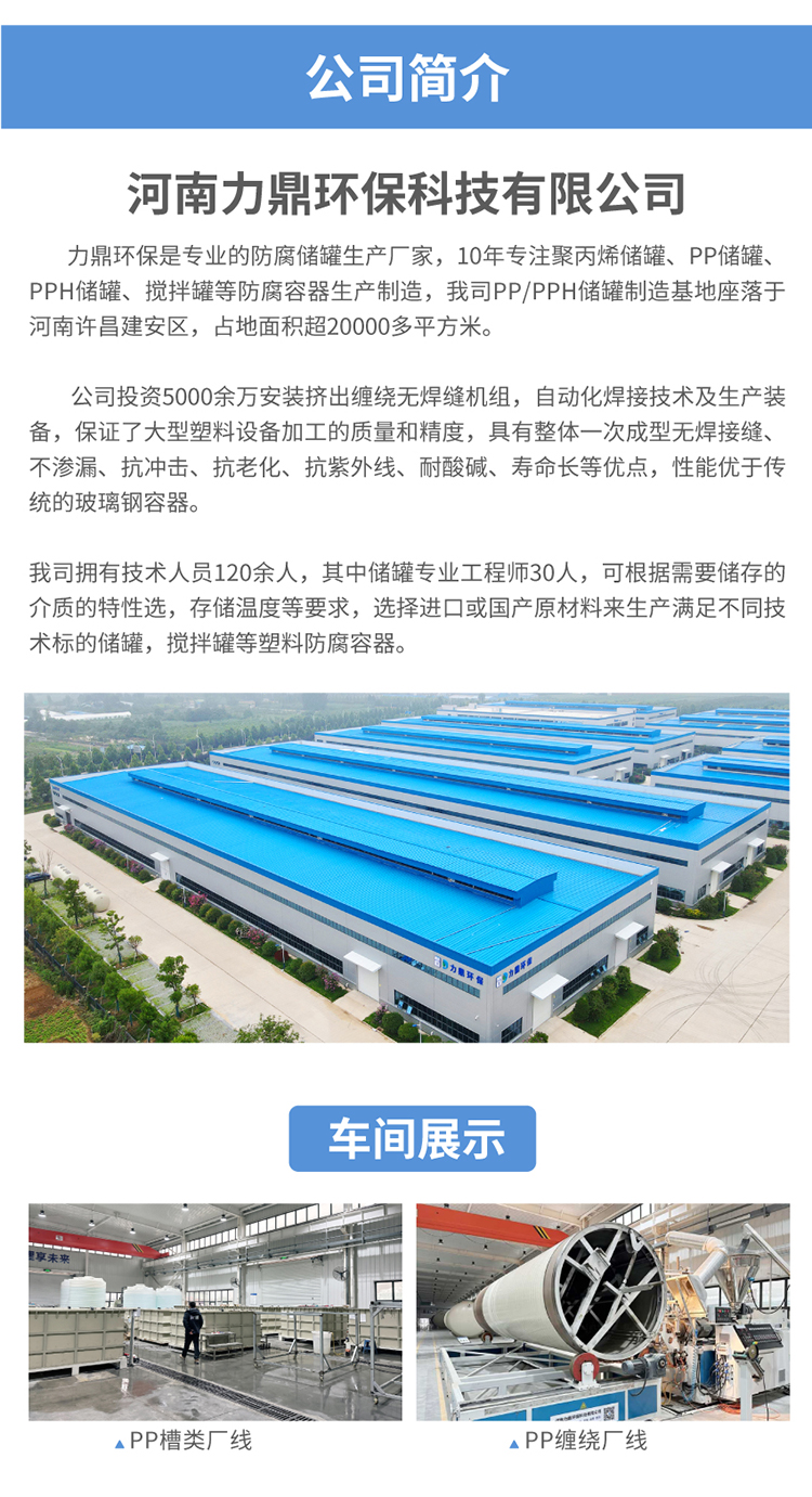河南力鼎環保 河南力鼎環保