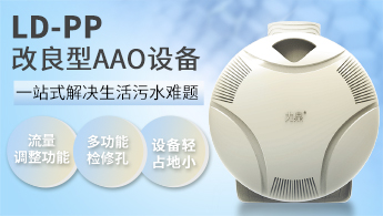 PP材質一體化污水處理設備 PP材質一體化污水處理設備