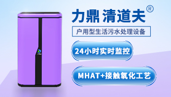 景區一體化污水處理設備 景區一體化污水處理設備