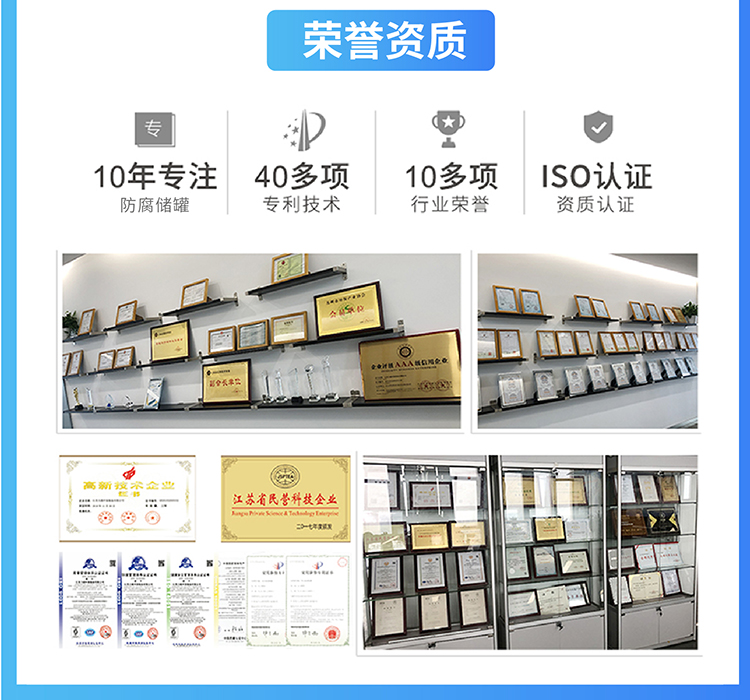 PPH儲(chǔ)罐詳情頁(yè)2-01_08 PPH儲(chǔ)罐詳情頁(yè)2-01_08