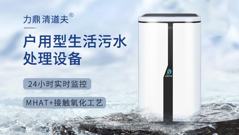 旅游度假區(qū)污水處理設(shè)備 旅游度假區(qū)污水處理設(shè)備