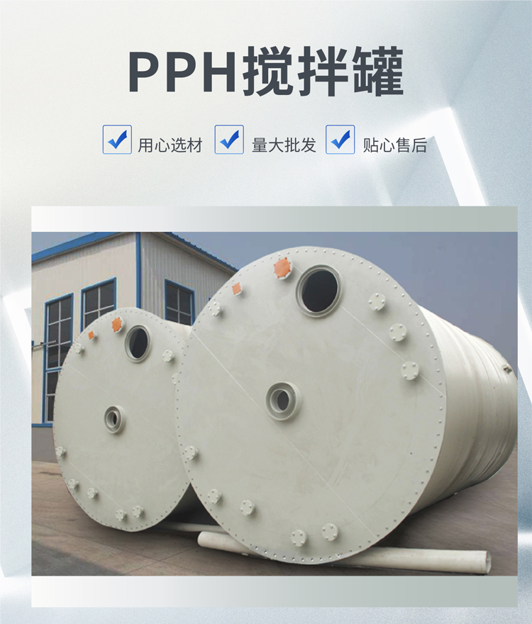 PP攪拌罐詳情頁-01_01 PP攪拌罐詳情頁-01_01