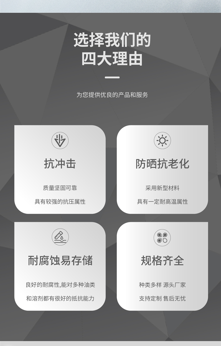 PP攪拌罐詳情頁-01_02 PP攪拌罐詳情頁-01_02
