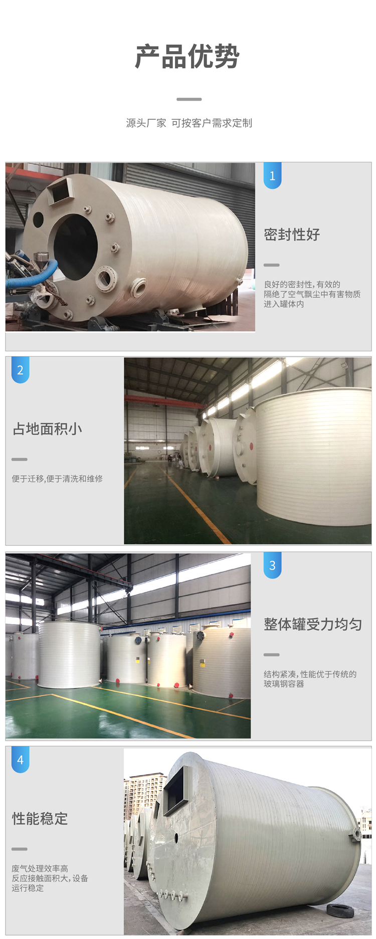 PP攪拌罐詳情頁-01_05 PP攪拌罐詳情頁-01_05