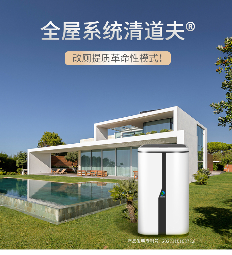 力鼎污水處理全屋定制系統 力鼎污水處理全屋定制系統