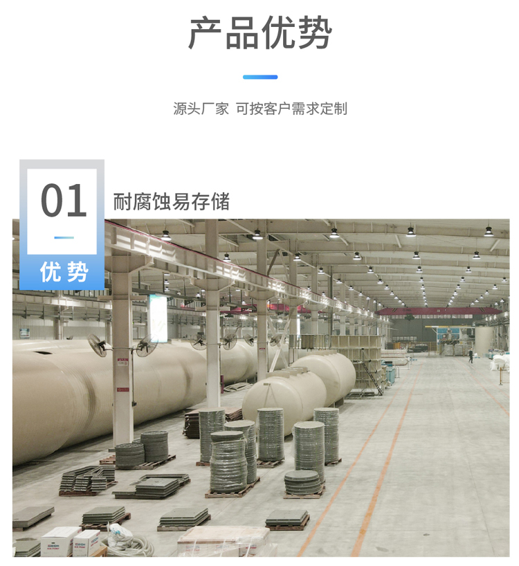 PP污水處理設備罐體優勢 PP污水處理設備罐體優勢