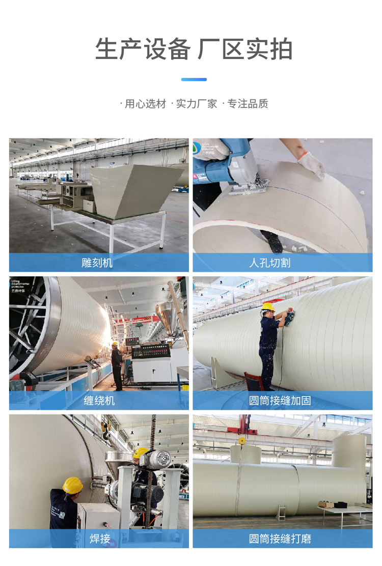 PP一體化設備殼體產線 PP一體化設備殼體產線