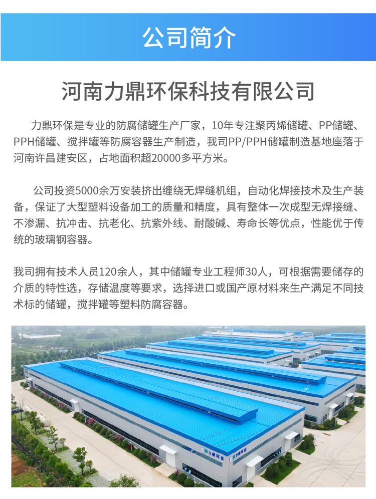 PPH一體化污水處理設備罐體廠家介紹 PPH一體化污水處理設備罐體廠家介紹