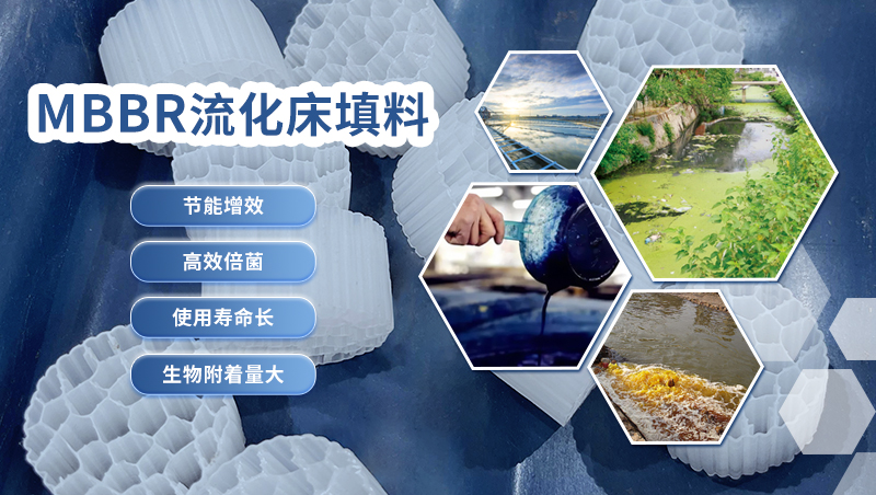 河道水質治理MBBR懸浮生物填料 河道水質治理MBBR懸浮生物填料