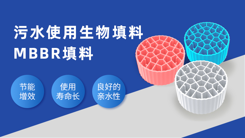 魚塘水質改善用 HDPE活性生物懸浮填料 魚塘水質改善用 HDPE活性生物懸浮填料