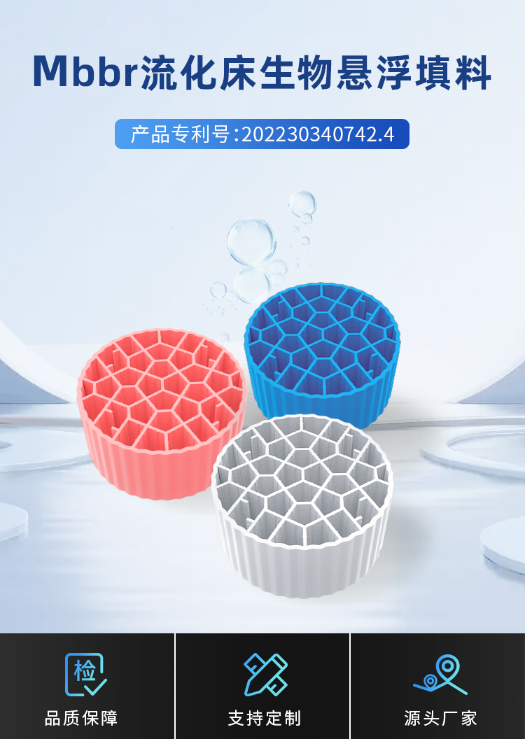 MBBR流化床生物懸浮填料 MBBR流化床生物懸浮填料