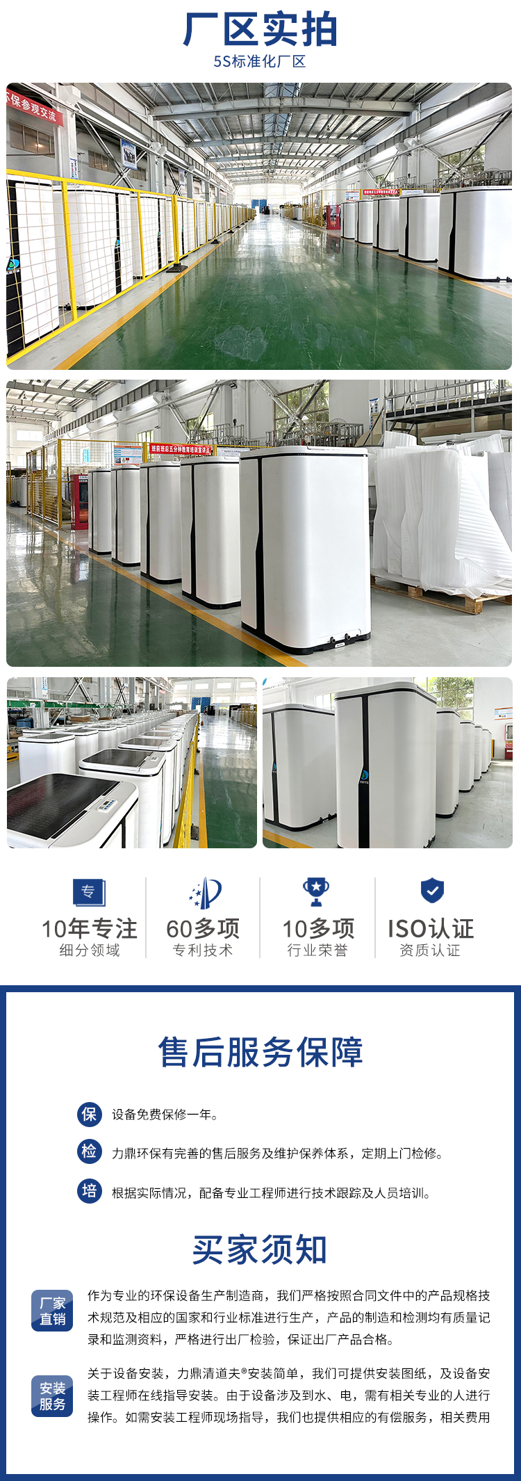 家用污水處理機(jī)廠區(qū)實(shí)拍 家用污水處理機(jī)廠區(qū)實(shí)拍