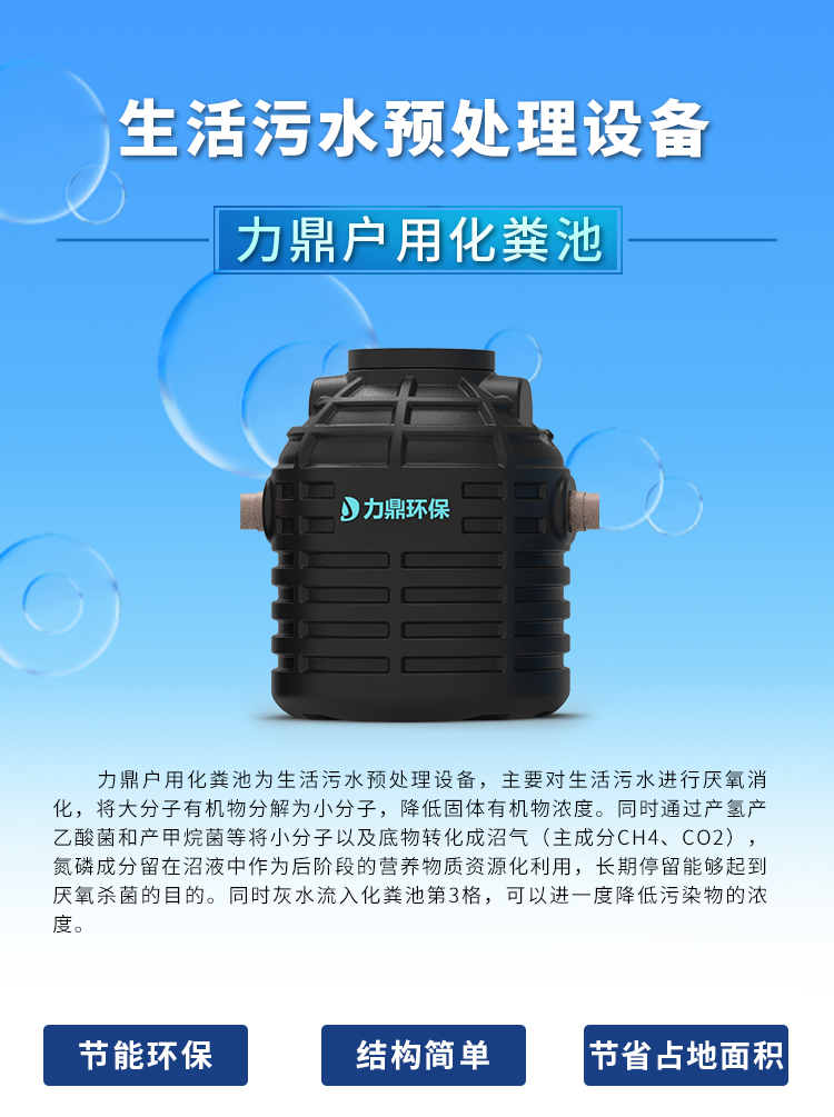 農(nóng)村無(wú)動(dòng)力污水處理設(shè)備化糞池介紹 農(nóng)村無(wú)動(dòng)力污水處理設(shè)備化糞池介紹