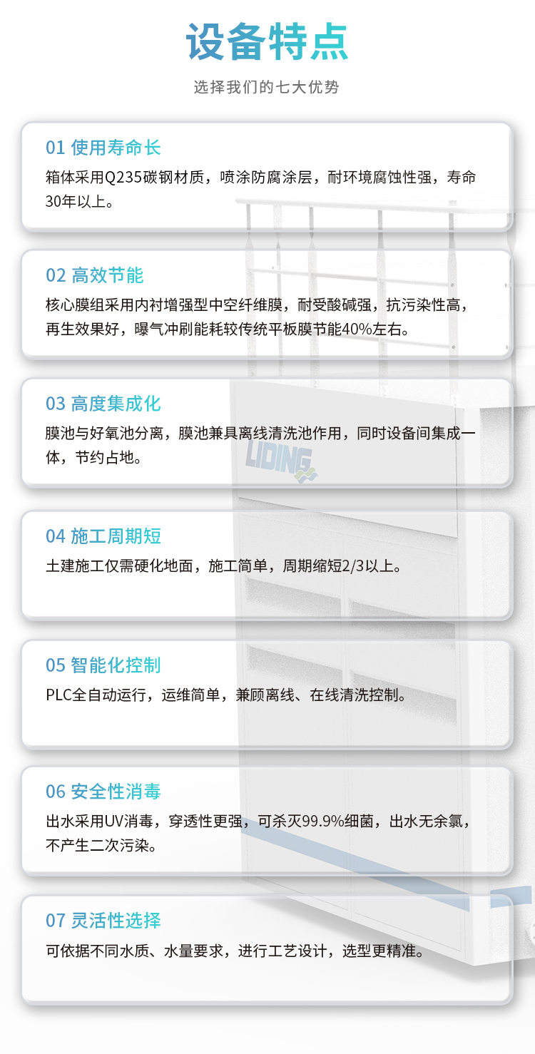 拼裝式一體化污水處理設(shè)備特點(diǎn) 拼裝式一體化污水處理設(shè)備特點(diǎn)