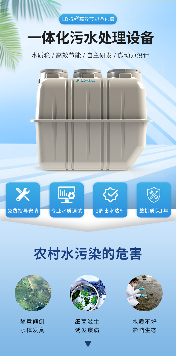 小型玻璃鋼污水凈化槽 小型玻璃鋼污水凈化槽