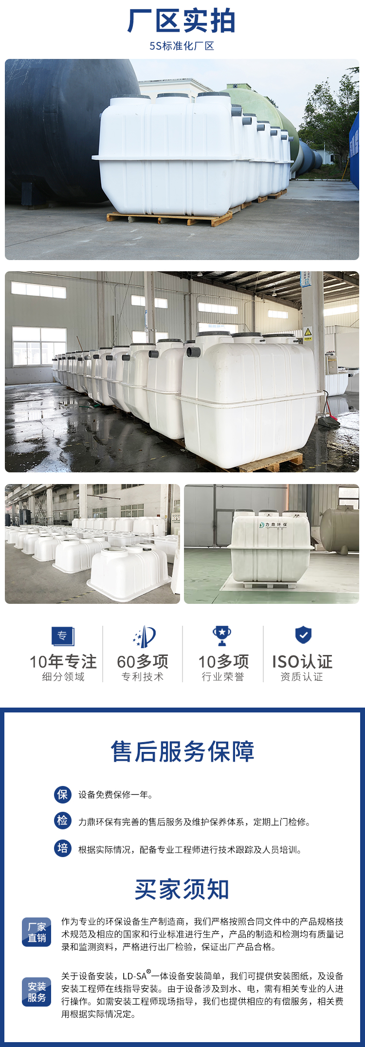 污水凈化槽廠區實拍 污水凈化槽廠區實拍