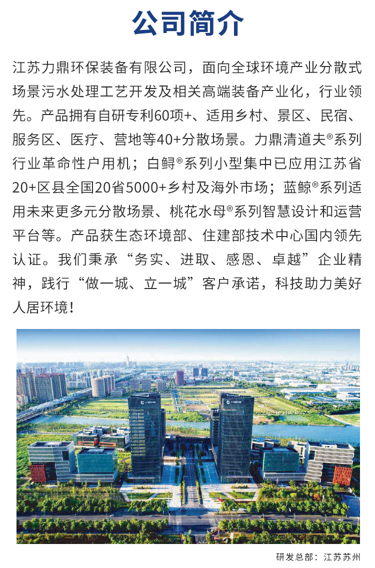 玻璃鋼一體化泵站廠家簡介 玻璃鋼一體化泵站廠家簡介