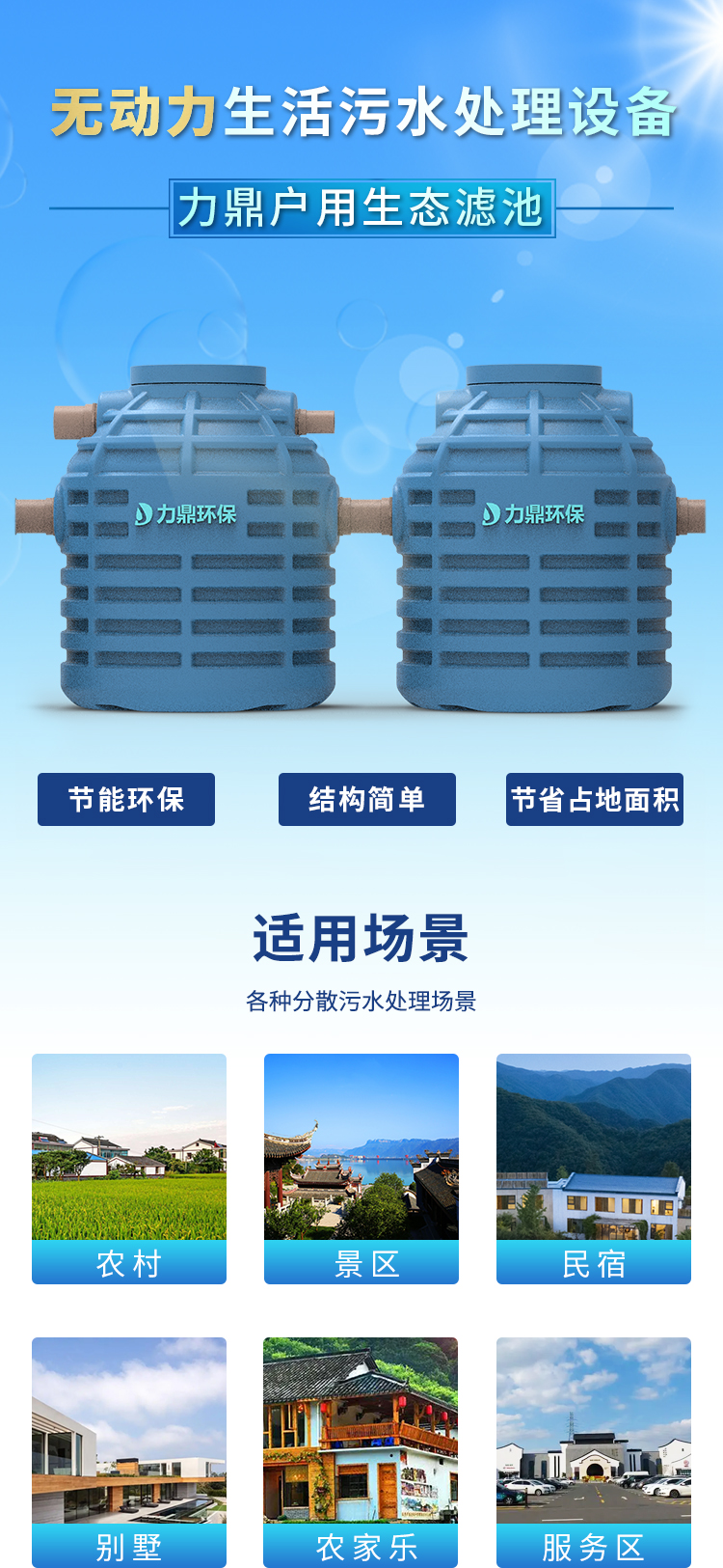 無動力污水處理設備生態罐 無動力污水處理設備生態罐