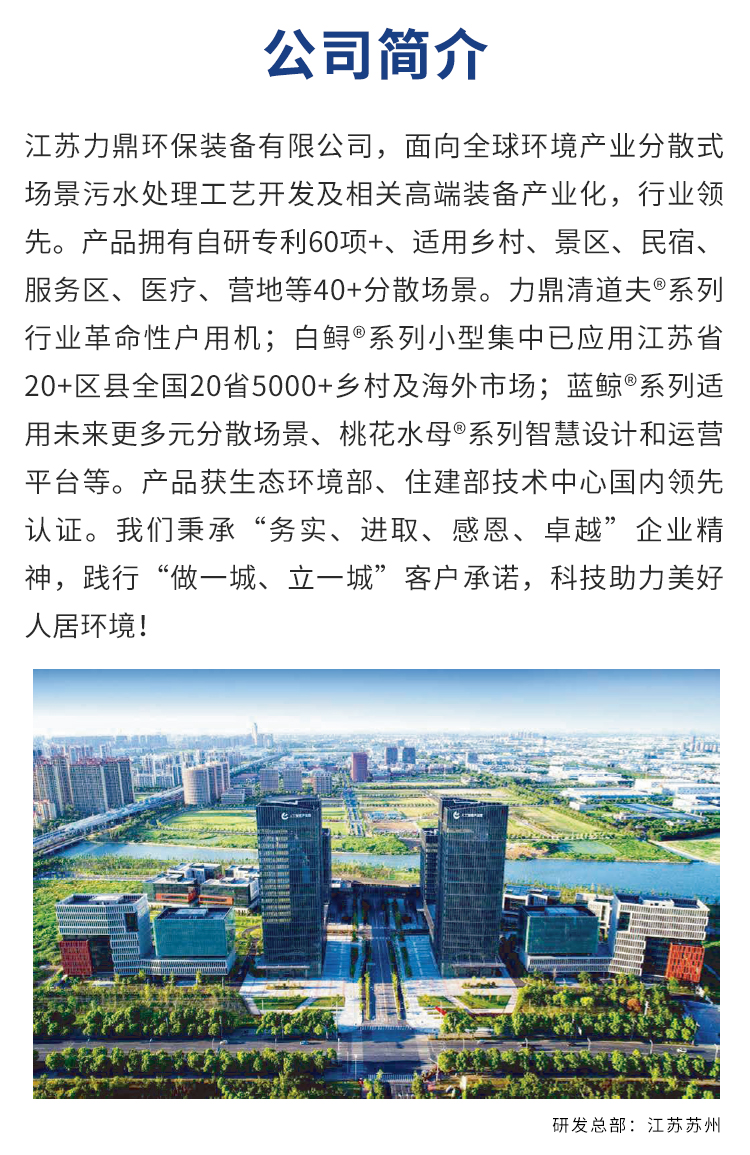 smbr農村一體化污水處理設備公司簡介 smbr農村一體化污水處理設備公司簡介