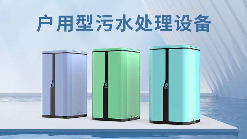 改廁一體化污水處理設(shè)備 改廁一體化污水處理設(shè)備
