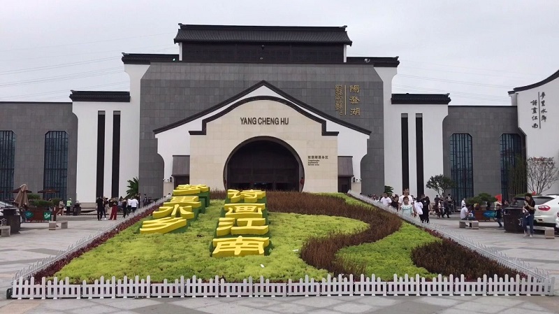 陽澄湖服務(wù)區(qū) 陽澄湖服務(wù)區(qū)