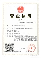 力鼎營業執照 力鼎營業執照