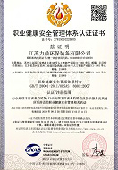 安全管理體系 安全管理體系