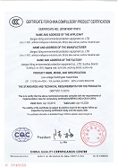 3C證書 3C證書