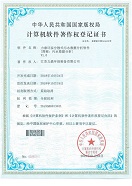 知識產權證書--2_頁面_03 知識產權證書--2_頁面_03