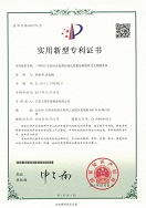 知識產權證書--2_頁面_08 知識產權證書--2_頁面_08